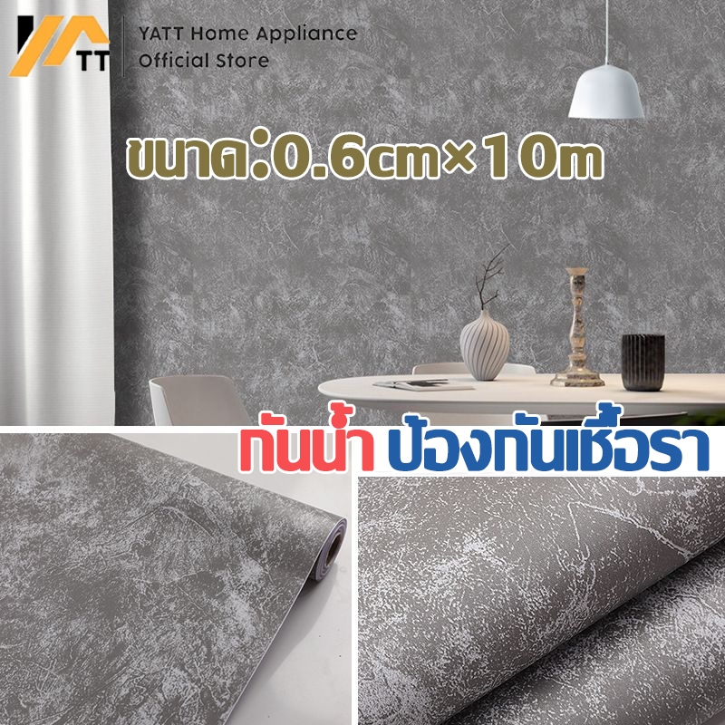 วอลเปเปอร์มีกาวในตัว สติ๊กเกอร์ลายไม้ สามารถติดได้กับพื้นผิวเรียบ กันน้ำติดทนทาน 60*1000/61*300cm