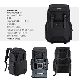 K&F CONCEPT กระเป๋ากล้อง Camera Backpack 25L Hard Shell กันน้ำ ใส่กล้อง 1 ตัว 4 เลนส์ Laptop 16"