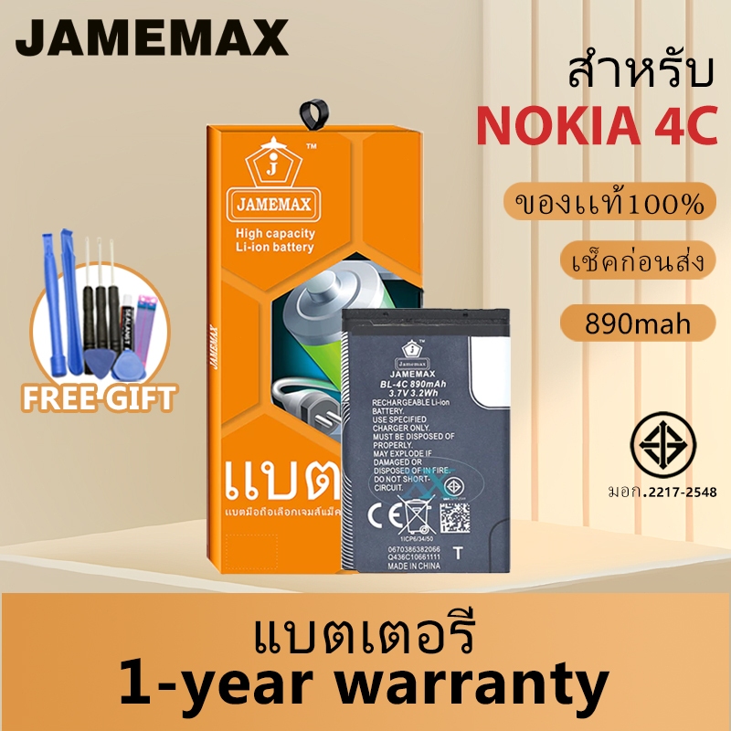 JAMEMAX แบตเตอรี่ NOKIA 4C เช็คสุขภาพแบตได้100% รับประกัน แบตเตอรี่ใช้สำหรับ NOKIA 4C Model：BL-4C