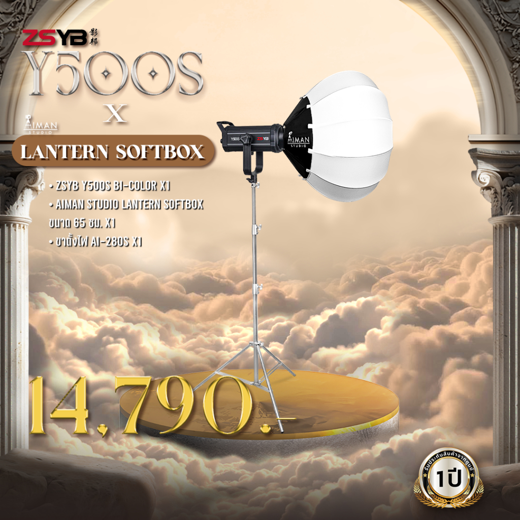 ไฟ LED กำลังสูง ZSYB Y500S + Aiman Studio Lantern Softbox ขนาด 65 ซม. (ประกันศูนย์)