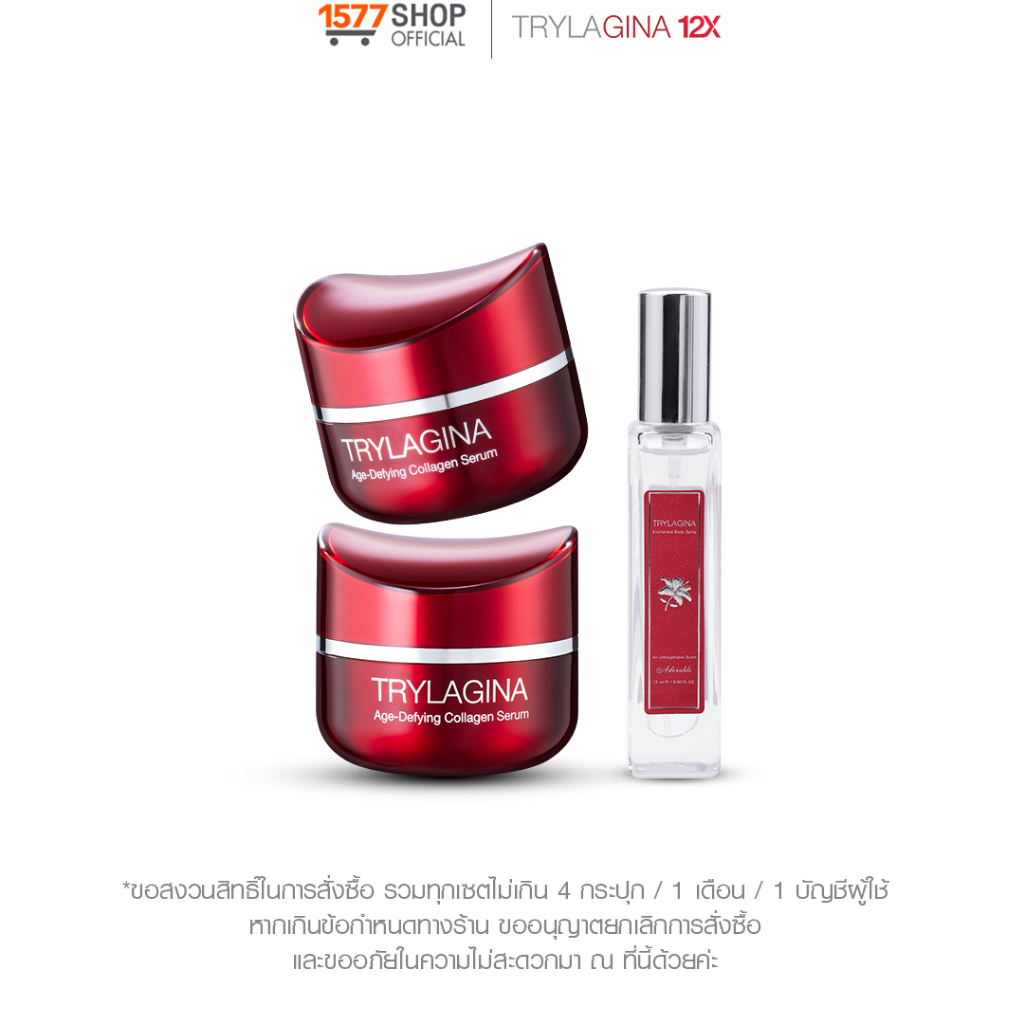 [2ฟรี1]Trylagina 12X ไตรลาจิน่า 12X เซรั่ม 30ก. x2 + น้ำหอมลดกลิ่นเฉพาะตัว กลิ่น “Enchante 15 มล. x1