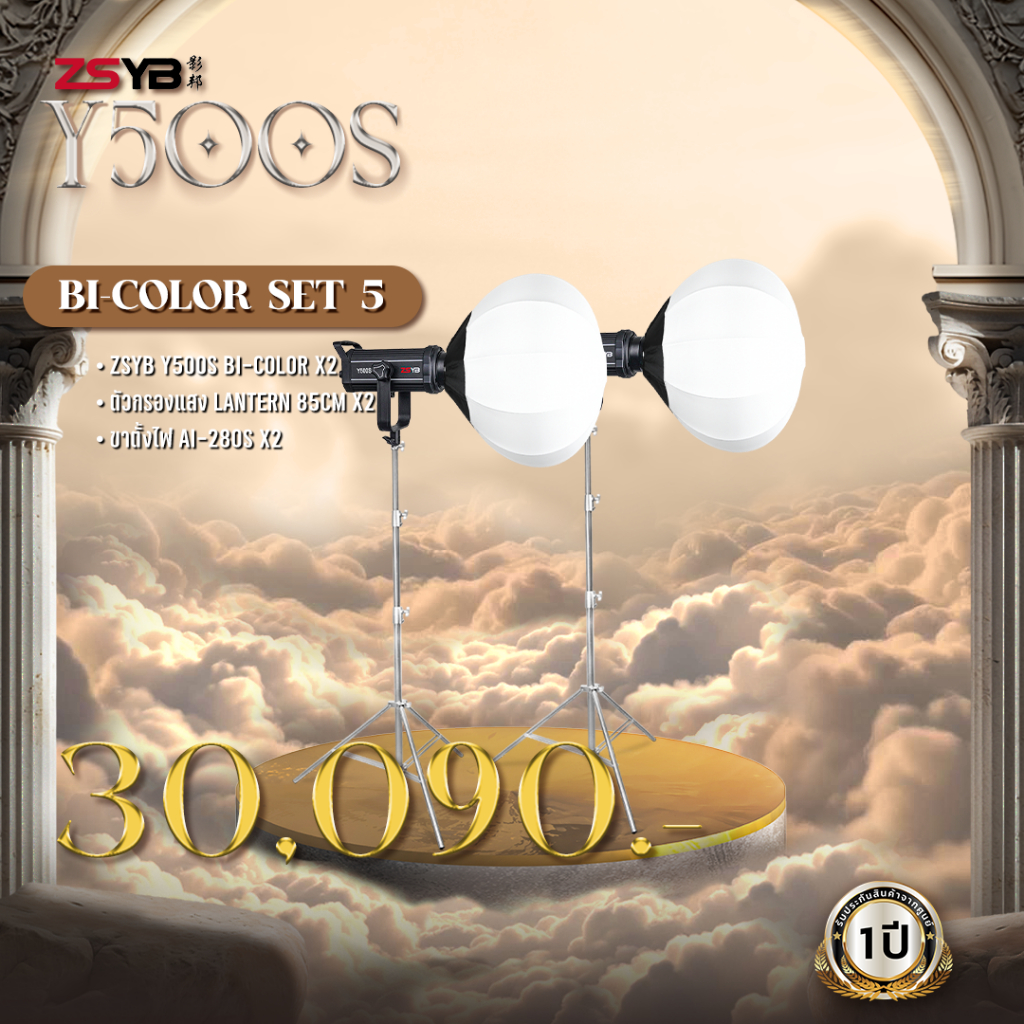 ไฟ LED กำลังสูง ZSYB Y500S Bi-Color Set 5 (ประกันศูนย์)