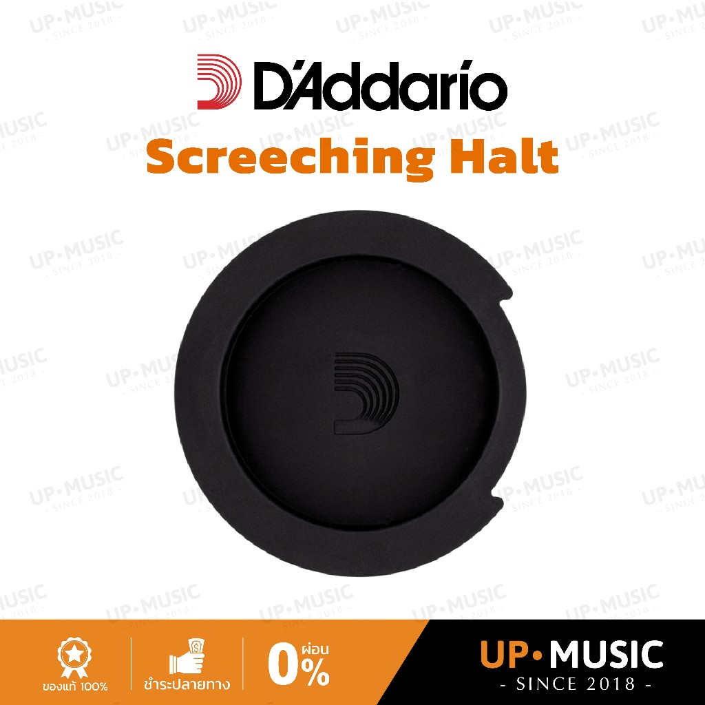 แผ่นปิดซาวด์โฮลกีตาร์โปร่ง D'Addario Screeching Halt | แผ่นปิด Soundhole, แผ่นปิดรูกีตาร์โปร่ง