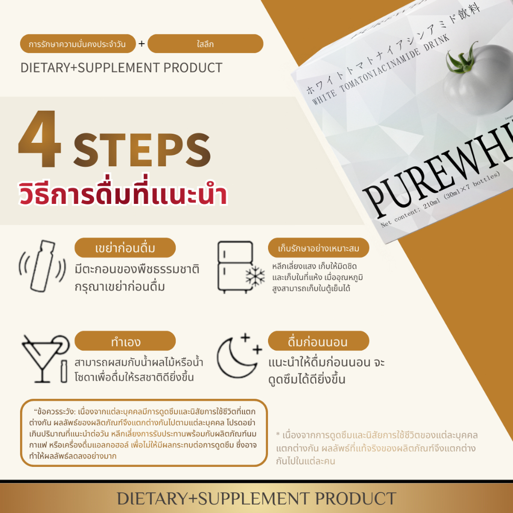 GlowSecret（PUREWHITE）Tomoto Collagen Drink คอนเซนเกรสไลท์คอลลาเจน 100% ของแท้ ปริมาณ 210ml x 7 ขวด ดื่มเพื่อผ่อนคลายและส - รูปที่ 5