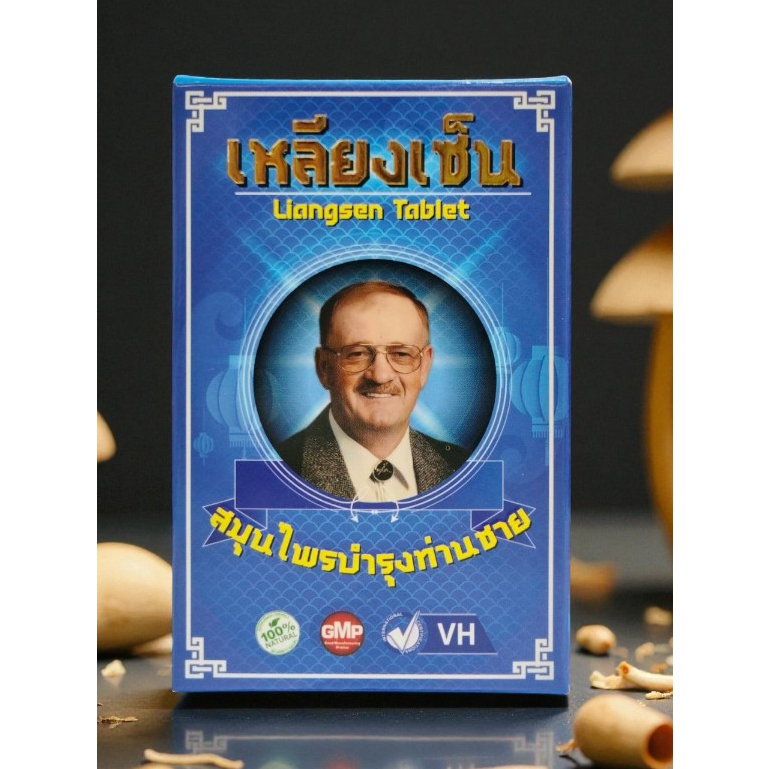 อาหารเสริมบำรุงท่านชาย เหลียงเซิน (เหลียงเซ็น) 1กล่อง 7เม็ด