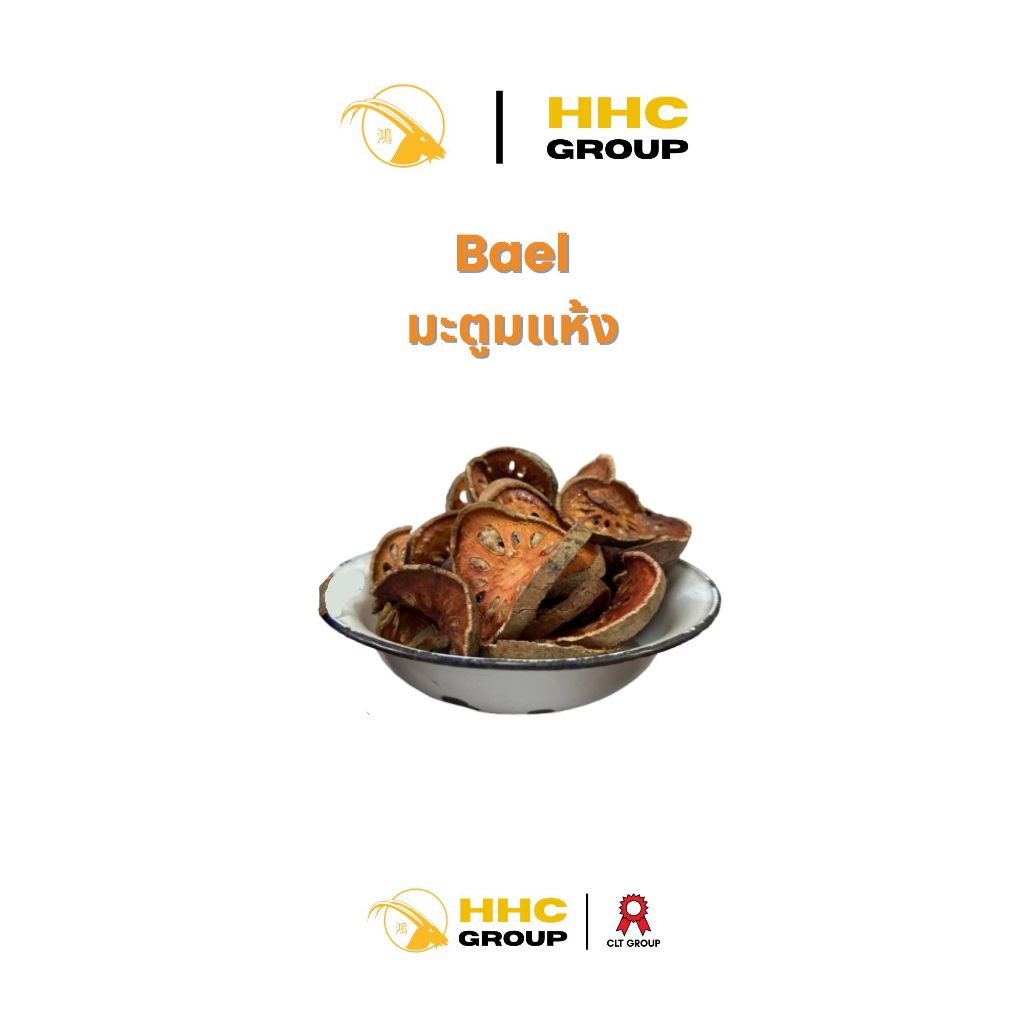 มะตูม (Bael) 100gram ขั้นต่ำ 500g ขายส่ง