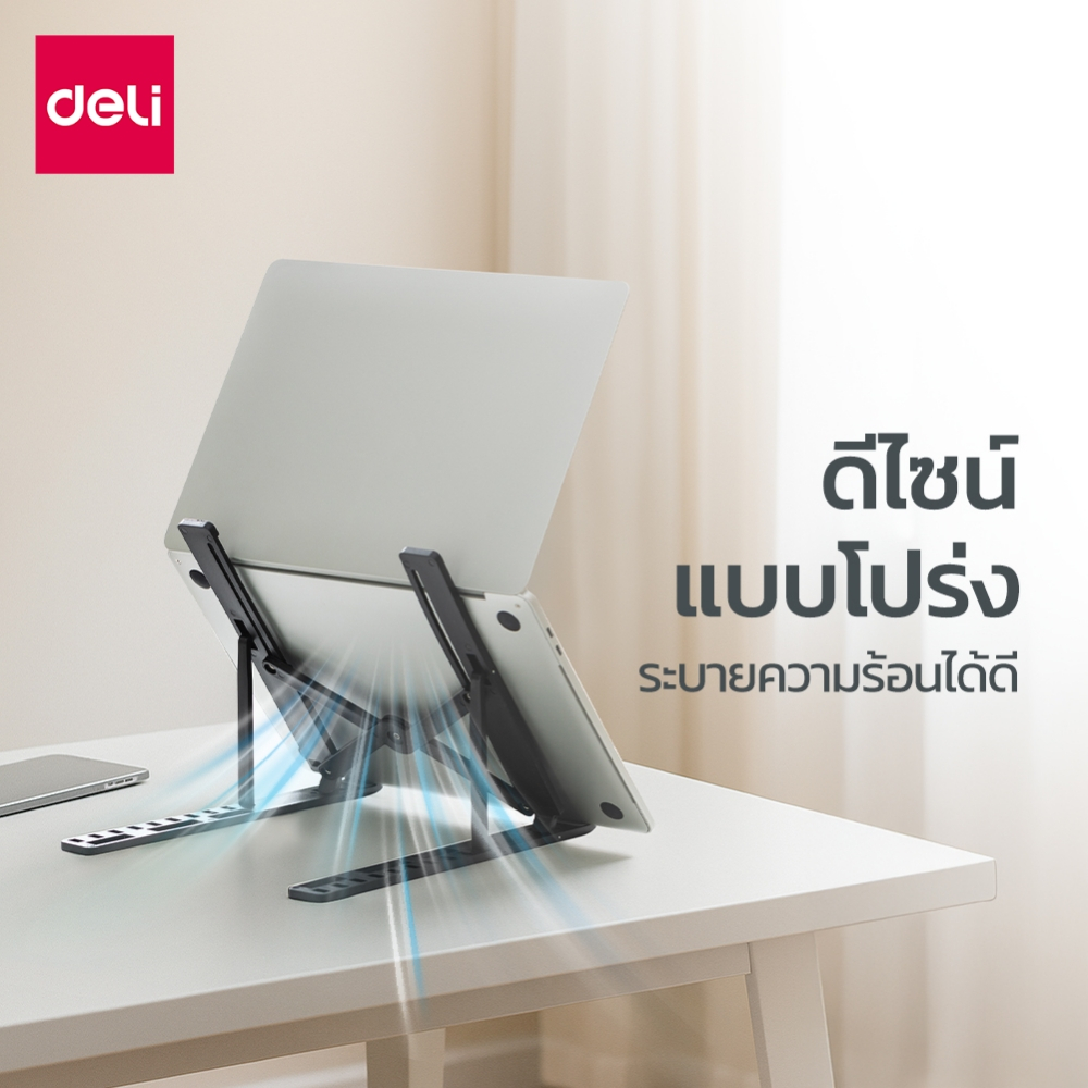 Deli ที่ตั้งโน๊ตบุ๊ค แท่นวางโน๊ตบุ๊ค พกพาสะดวก พับเก็บง่าย ปรับได้ 10 ระดับ แข็งแรง Laptop stand - รูปที่ 3