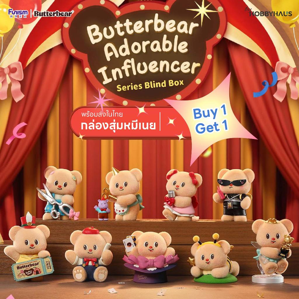 [พร้อมส่งในไทย] กล่องสุ่ม Butterbear x Funism v.3 Adorable Influencer blind box Series