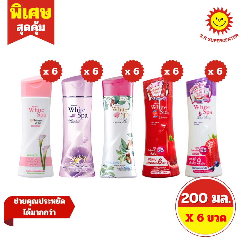 [ 1 แพ็ค ] Mistine White Spa มิสทิน ไวท์ สปา โลชั่นบำรุงผิวกาย ขนาด 200 มล. x 6 ขวด 5 สูตร