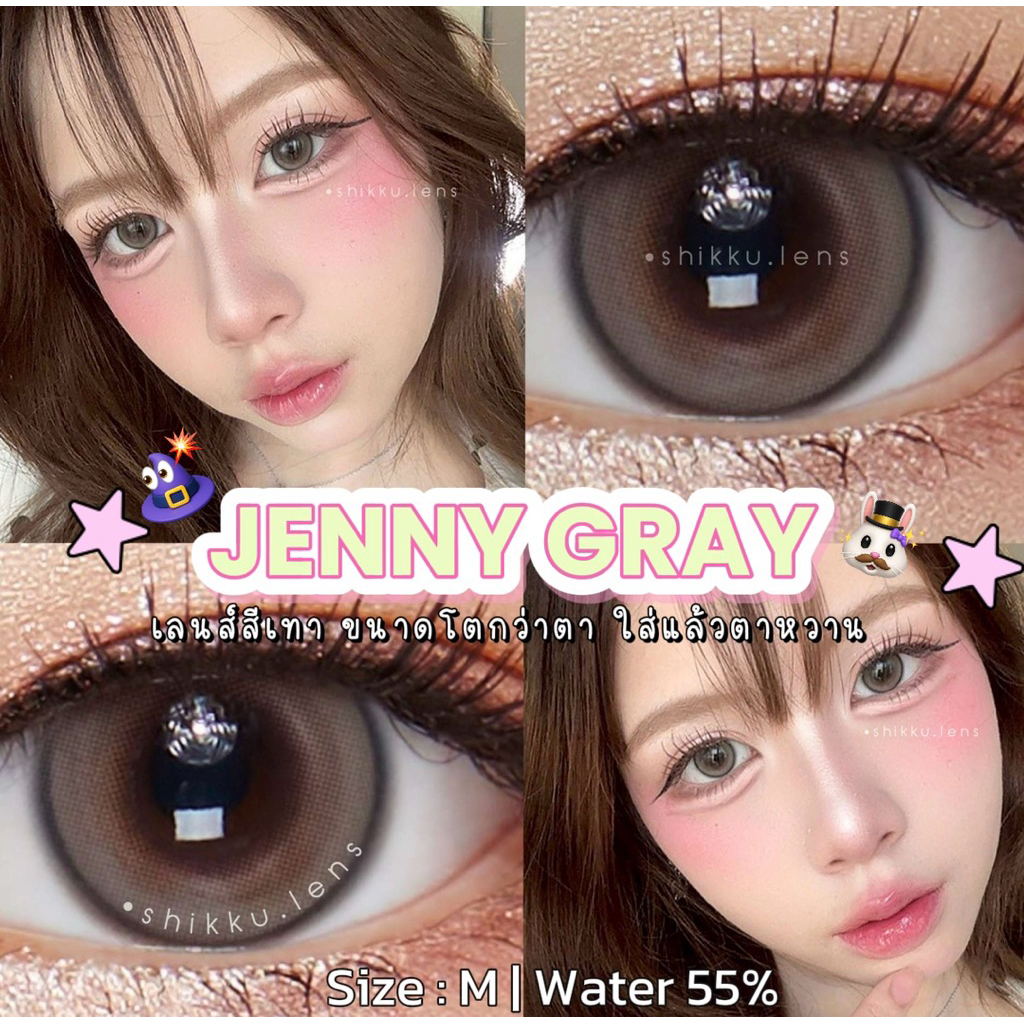 Jenny - Kittykawaiilens รายเดือน
