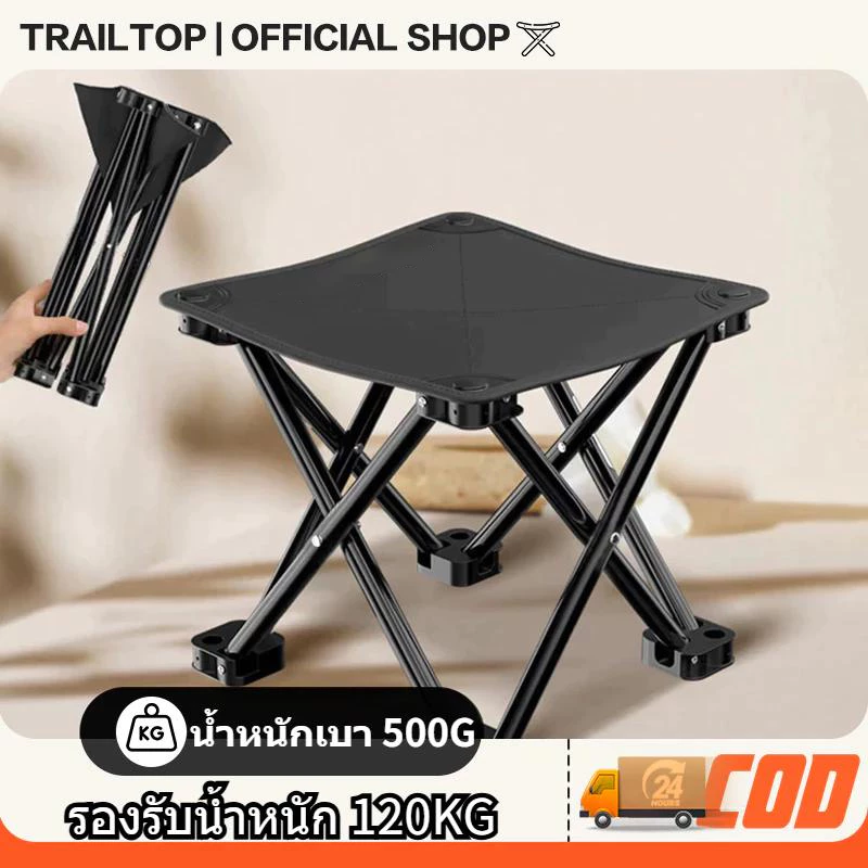 TRAILTOP เก้าอี้สนามพับได้ เก้าอี้แคมป์ปิ้ง