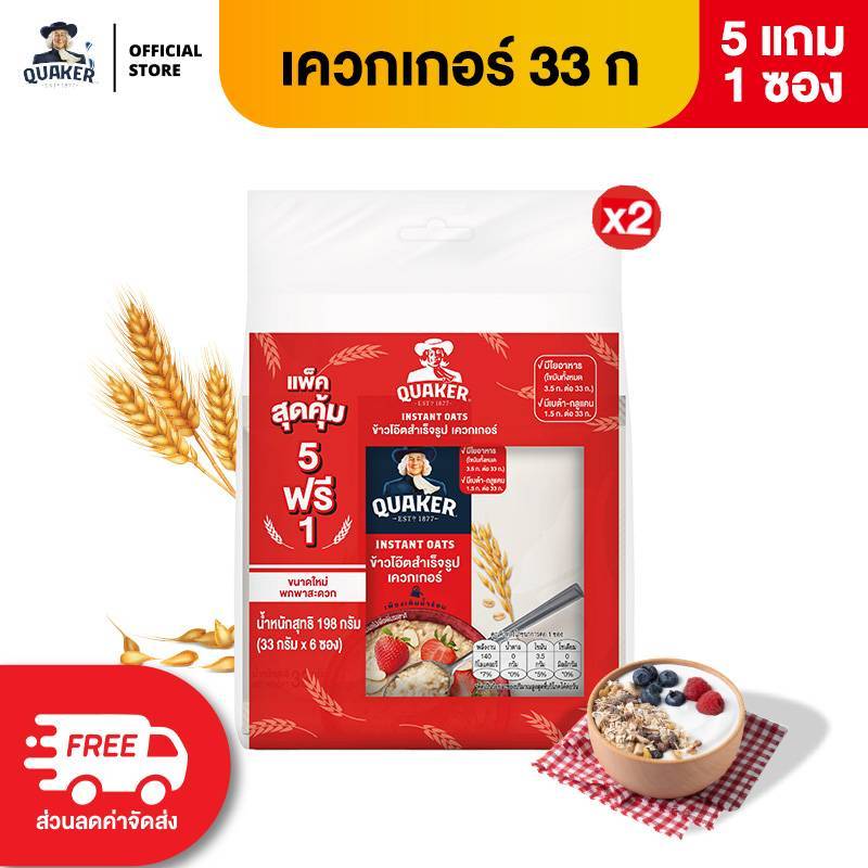 [แพ็ค 2] [5แถม1ซอง] Quaker เควกเกอร์ข้าวโอ๊ตสำเร็จรูป รสออริจินัล ขนาด 33 กรัม