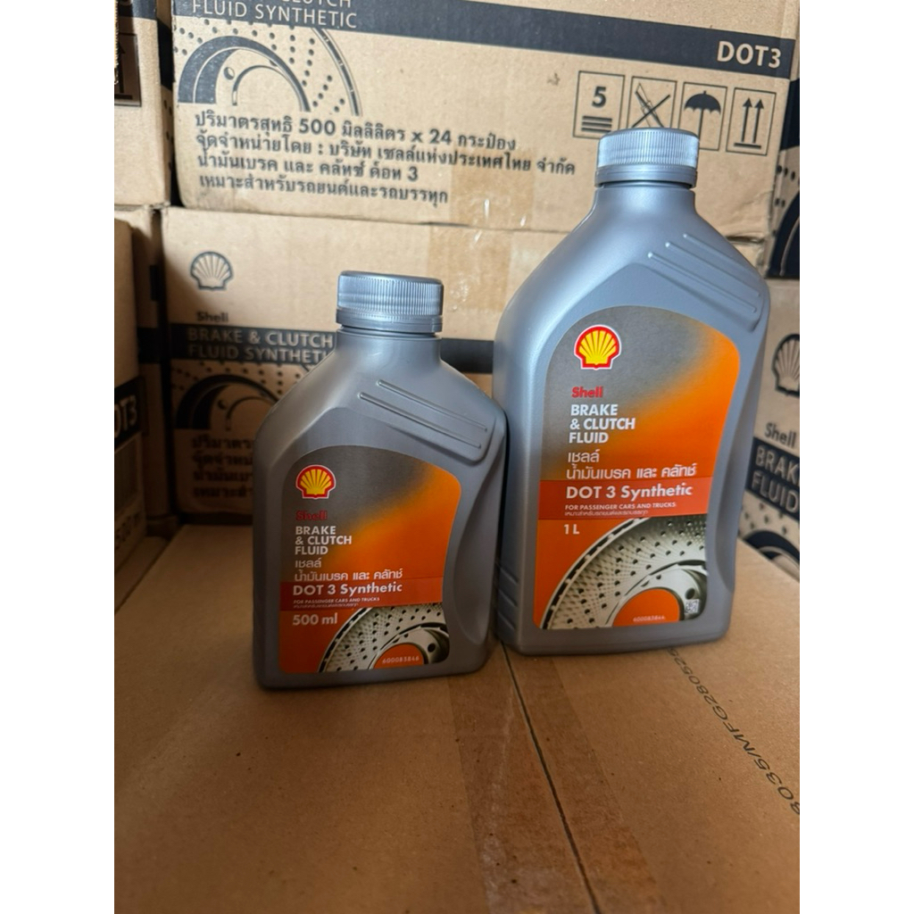 น้ำมันเบรกและครัทช์ Shell  DOT3 ขนาด 0.5มิลิลิตร/1 ลิตร