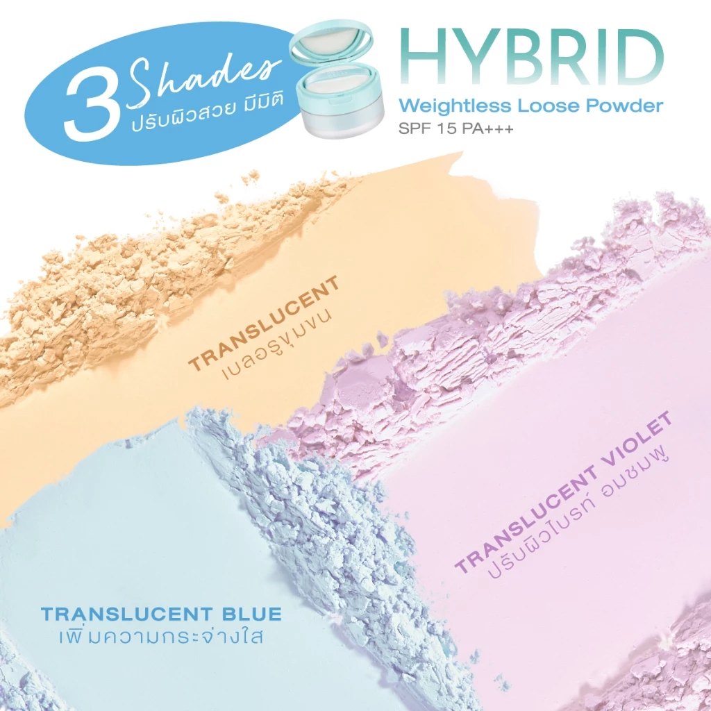 CUTE PRESS HYBRID WEIGHTLESS LOOSE POWDER SPF 15 PA+++ แป้งฝุ่นสกินแคร์เบลอผิว thumbnail 6