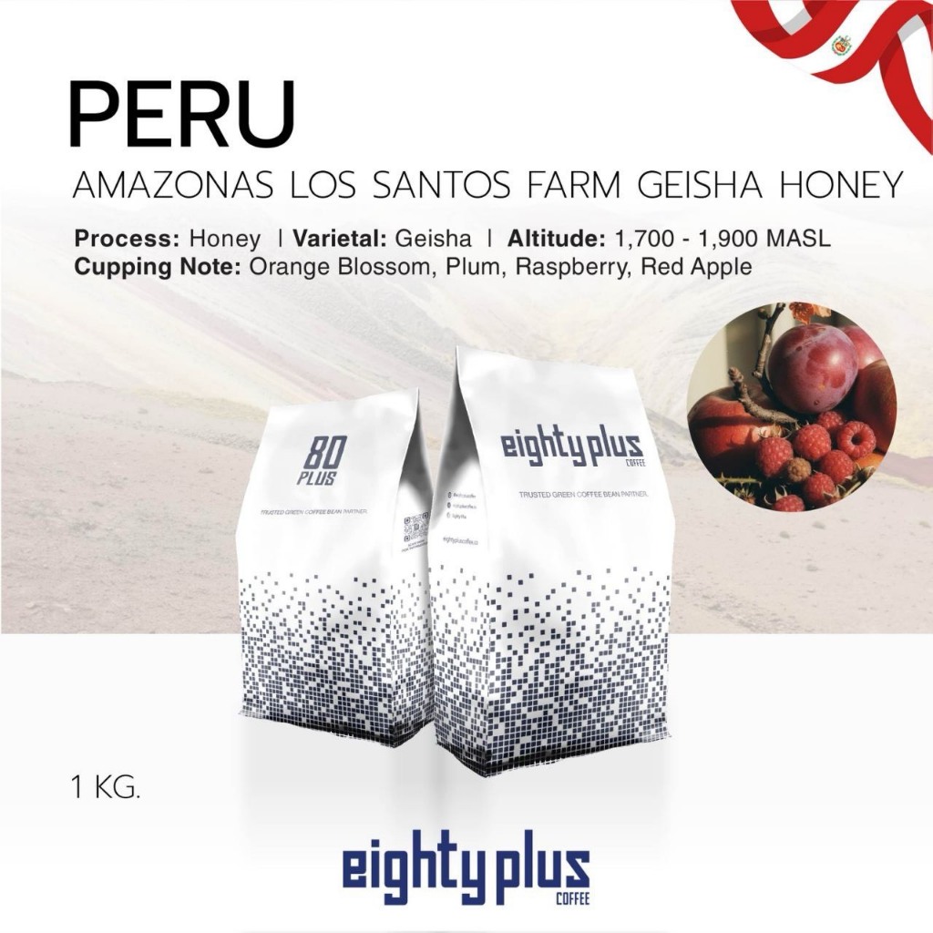 สารกาแฟเกอิชา Peru Amazonas Los Santos Farm Geisha Honey I 80+
