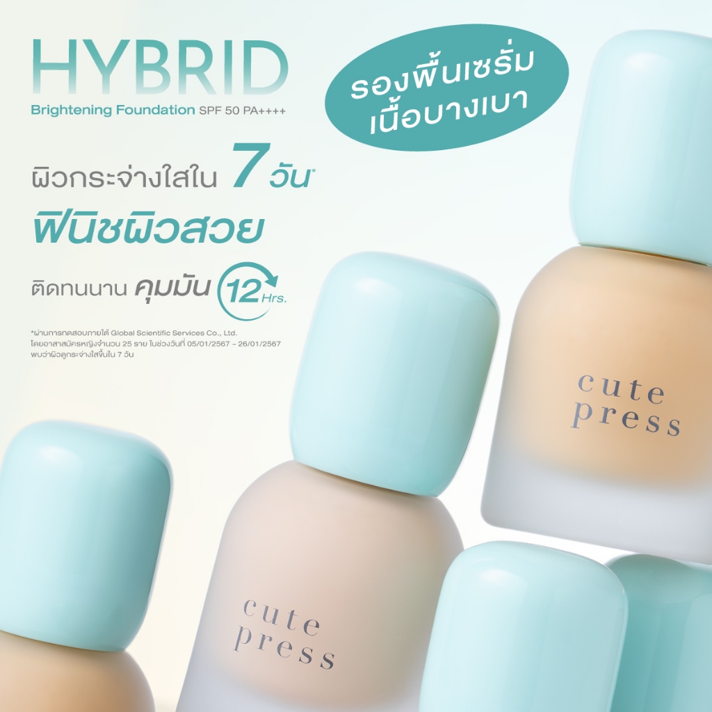 Cute Press Hybrid Foundation คู่ Loose Powder เมคอัพสูตรคลีนผสานสกินแคร์ (ทรานสลูเซนท์ ไวโอเล็ท) - รูปที่ 2