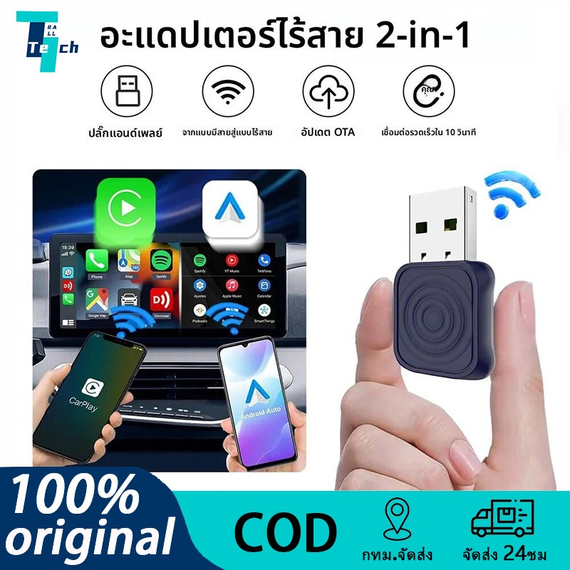 CarlinKit อะแดปเตอร์ไร้สาย 2 In 1 Mini Ultra Wireless Android Auto/Apple Carplay WiFi Bluetooth เชื่อมต่อ USB รถยนต์