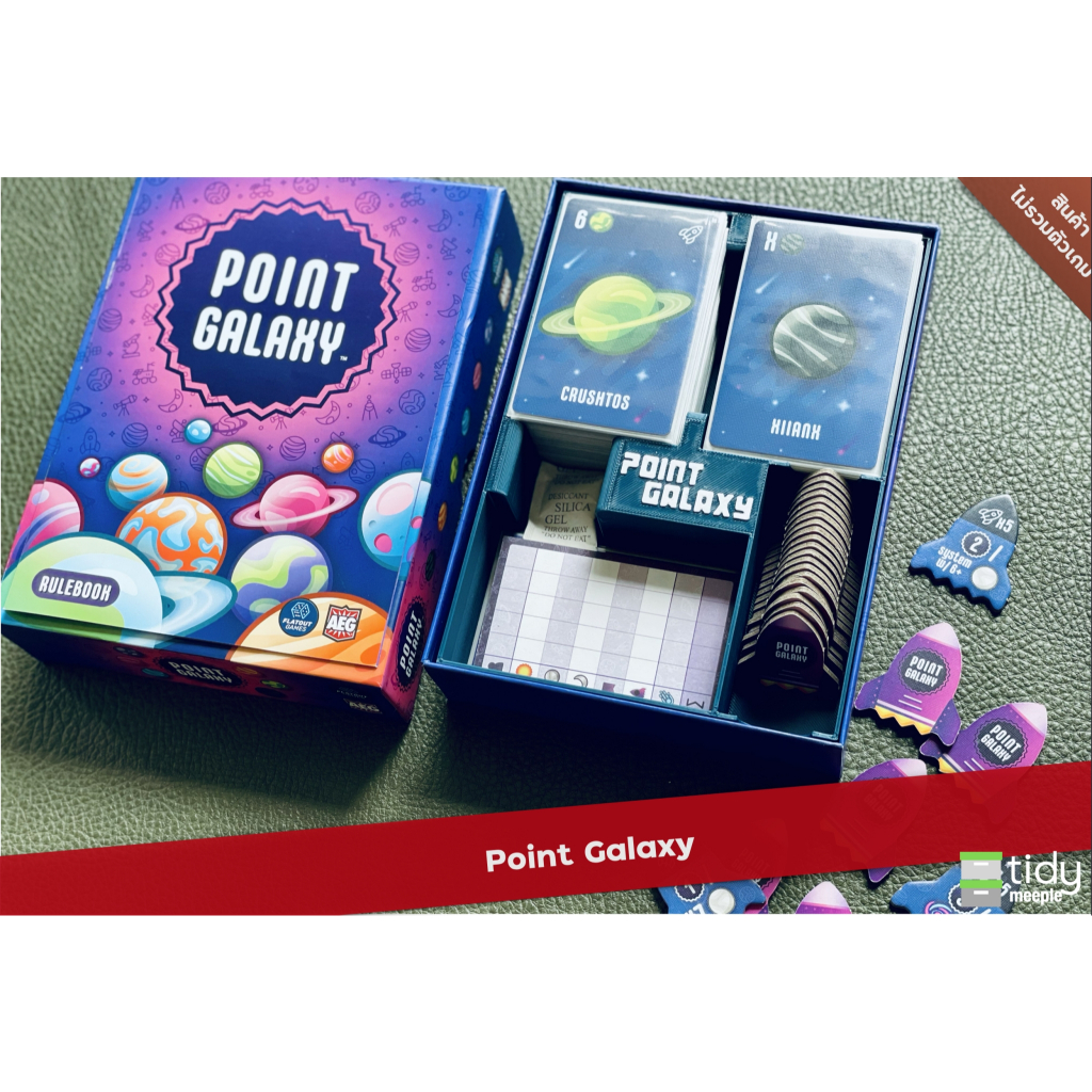 Tidy Insert สำหรับเกม Point Galaxy