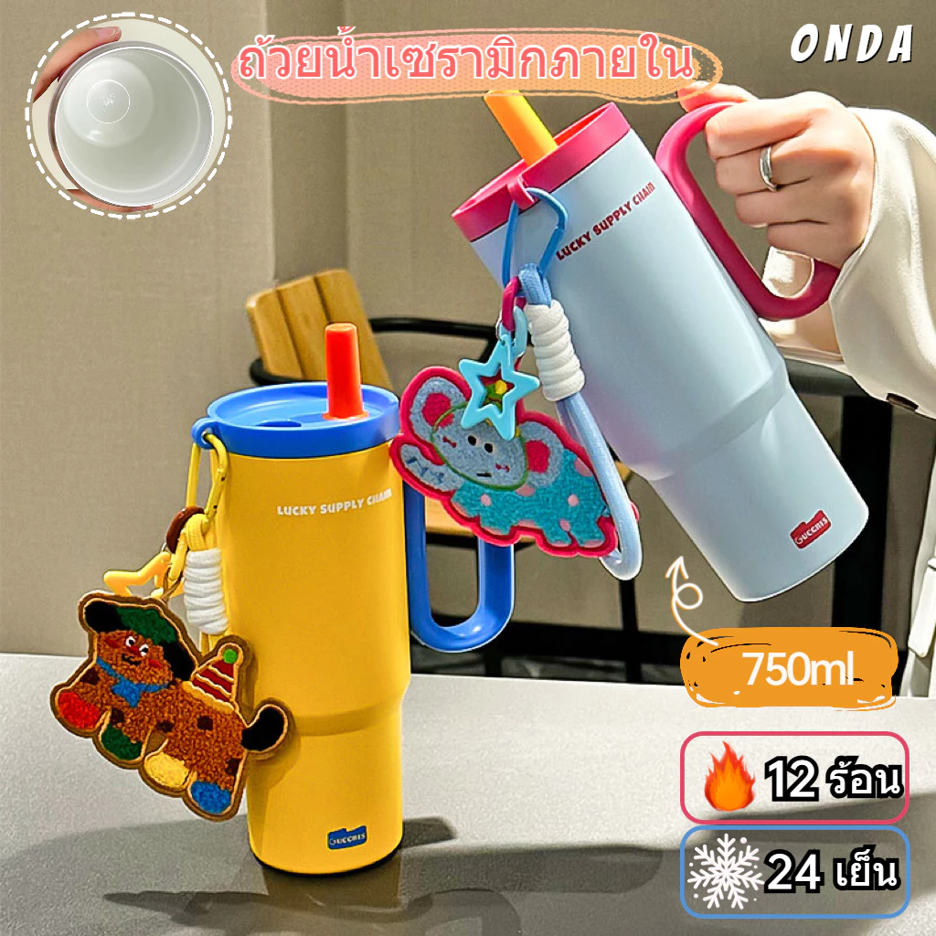 【ONDA】แก้วน้ำขนาด 750 มล ถ้วยน้ําแข็งสแตนเลสเซรามิก เก็บน้ําแข็งไม่ละลาย12ชม พกพาง่ สามารถเก็บเครื่องดื่มร้อนและเย็นได้