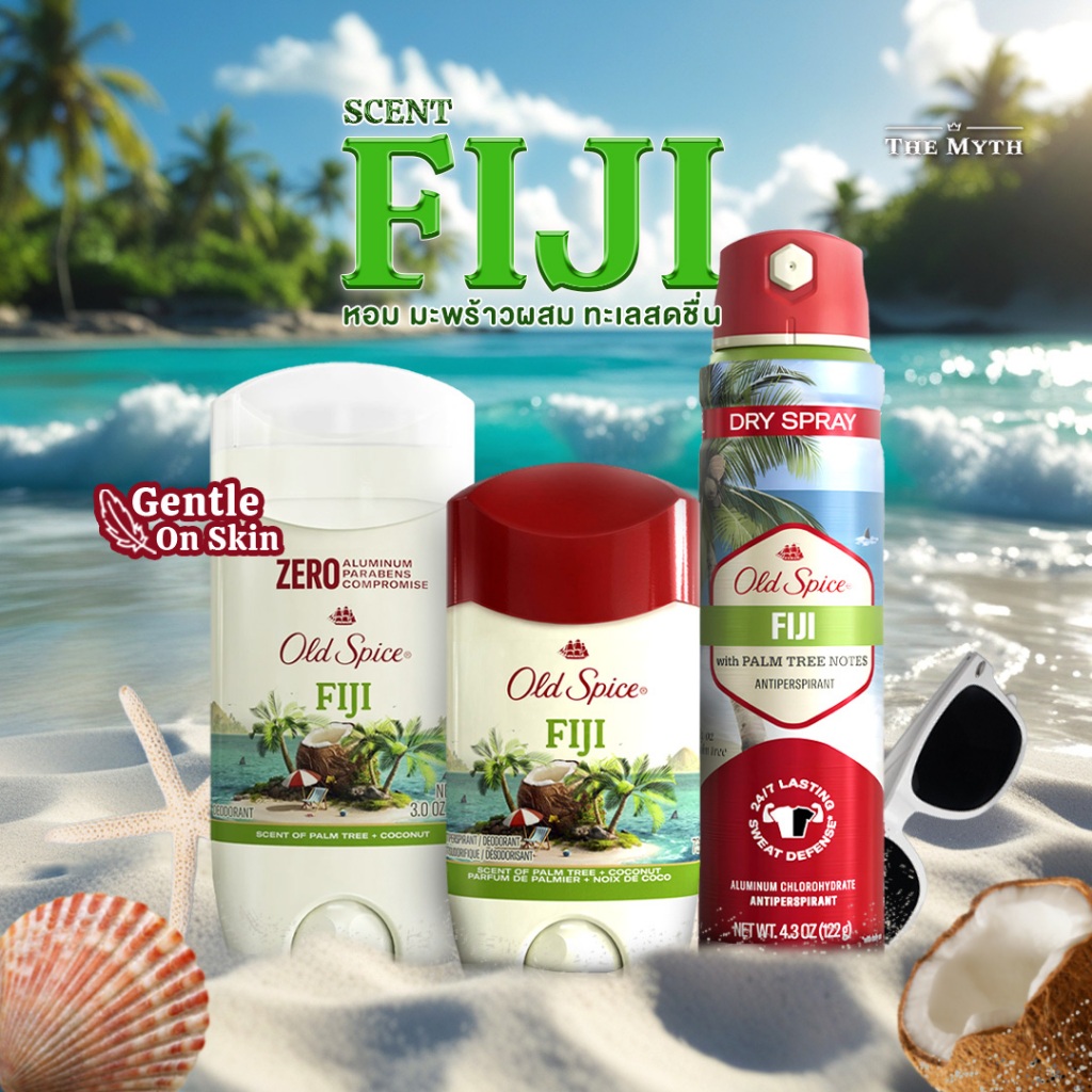 *ของแท้นำเข้าจากUSA*  Old Spice โรลออน กลิ่น Fiji กลิ่นมะพร้าวผสมทะเล หวานสดชื่น ผ่อนคลาย เหมือนอยู่ริมหาด