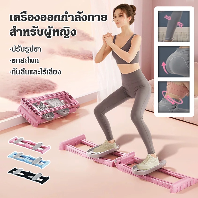 อุปกรณ์ออกกำลังกาย เครื่องสกีขา ฝึกกล้ามเนื้อ อุ้งเชิงกราน เครื่องสกีขาเครื่อง  เครื่องออกกำลังกาย ลด ต้นขา