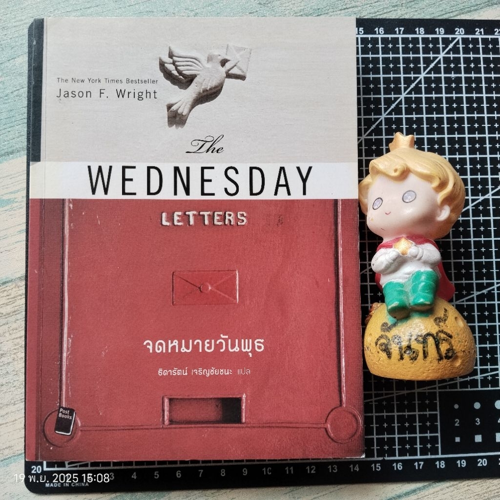 THE  WENSDAY  LETTERS  จดหมายวันพุธ