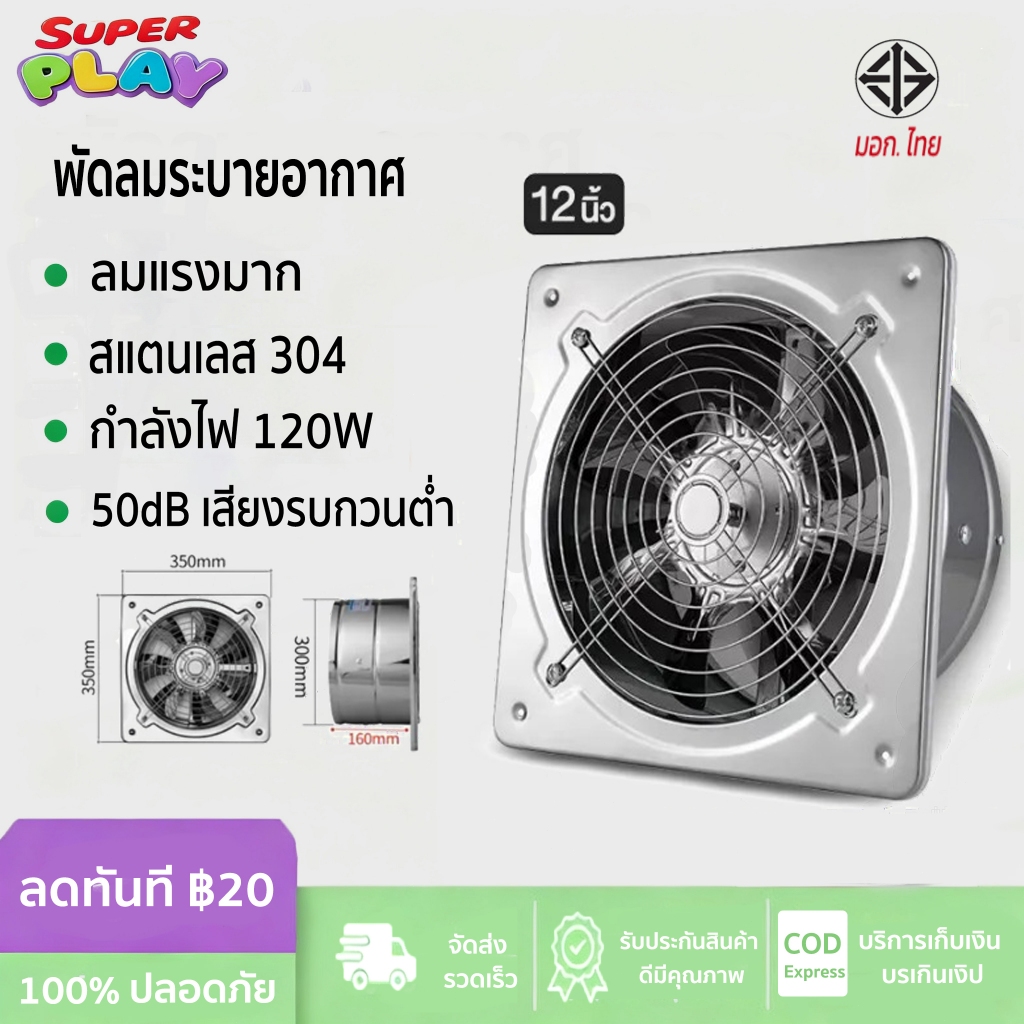 พัดลมดูดอากาศสแตนเลส พัดลมดูดควัน พัดลมดูดอากาศอินไลน์ 220V และความชื้น มอเตอร์ทองแดง