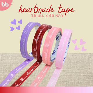 เทป Heartmade 💖 15 มม. 45 หลา (ม้วน) 4  สี ติดกล่องขนม เบเกอร์รี่ เทป For u  OPP tape ปิดกล่อง ติดกล่อง