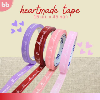 เทป Heartmade 💖 15 มม. 45 หลา (ม้วน) 4 สี ติดกล่องขนม เบเกอร์รี่ เทป For u OPP tape ปิดกล่อง ติดกล่อง