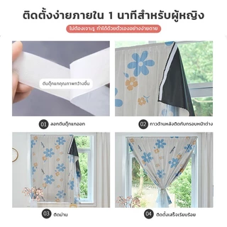 100% ผ้าม่านกันแสง ทึบกันแสงUV แถมอุปกรณ์ติดตั้ง+สายรัด ไม่เจาะผนัง ไม่ต้อใช้ราว ติดเองง่าย ถอดซักได้ด้วย