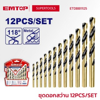 Emtop ชุดดอกสว่านเจาะเหล็ก รุ่น ETDBB11125