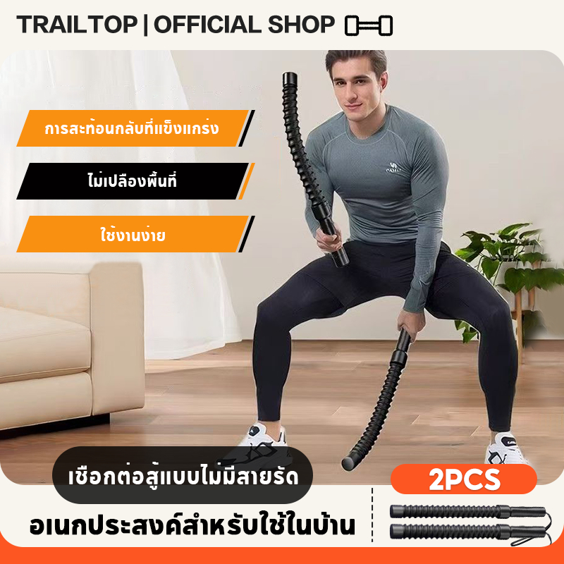 TRAILTOP จัดส่งรวดเร็ว  เชือกรบไร้สาย Gym Battle Rope เชือกฟิตเนส สปริงยืดหยุ่นสูง พร้อมยางนุ่มกันลื่น