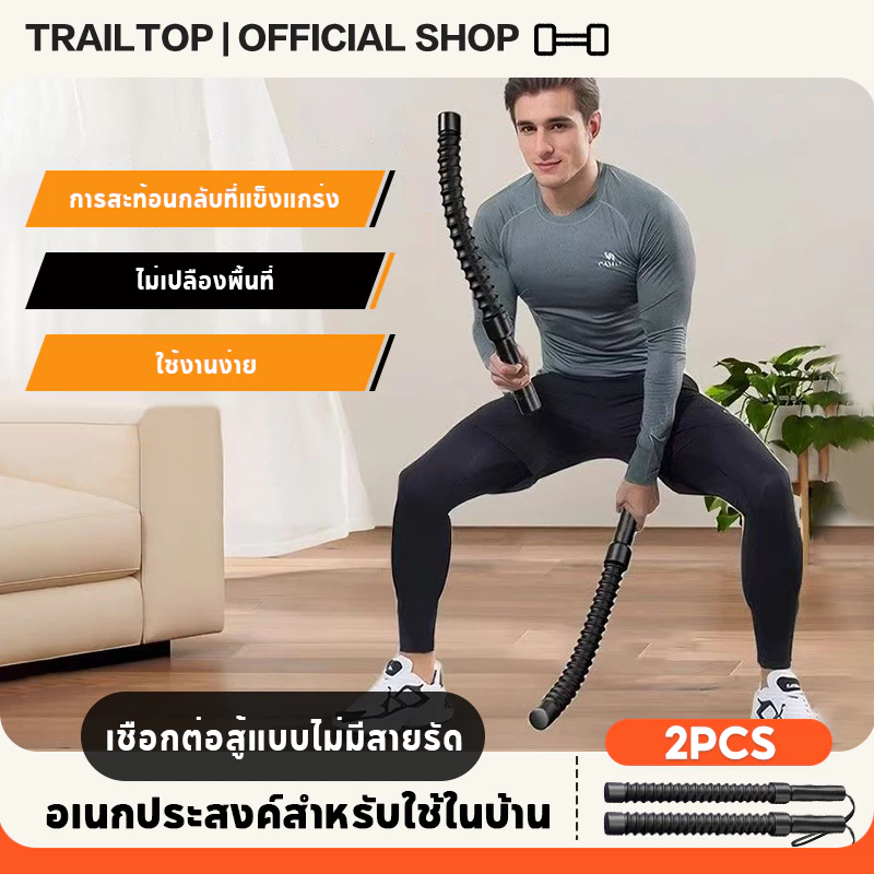 TRAILTOP จัดส่งรวดเร็ว เชือกรบไร้สาย Gym Battle Rope เชือกฟิตเนส สปริงยืดหยุ่นสูง พร้อมยางนุ่มกันลื่น