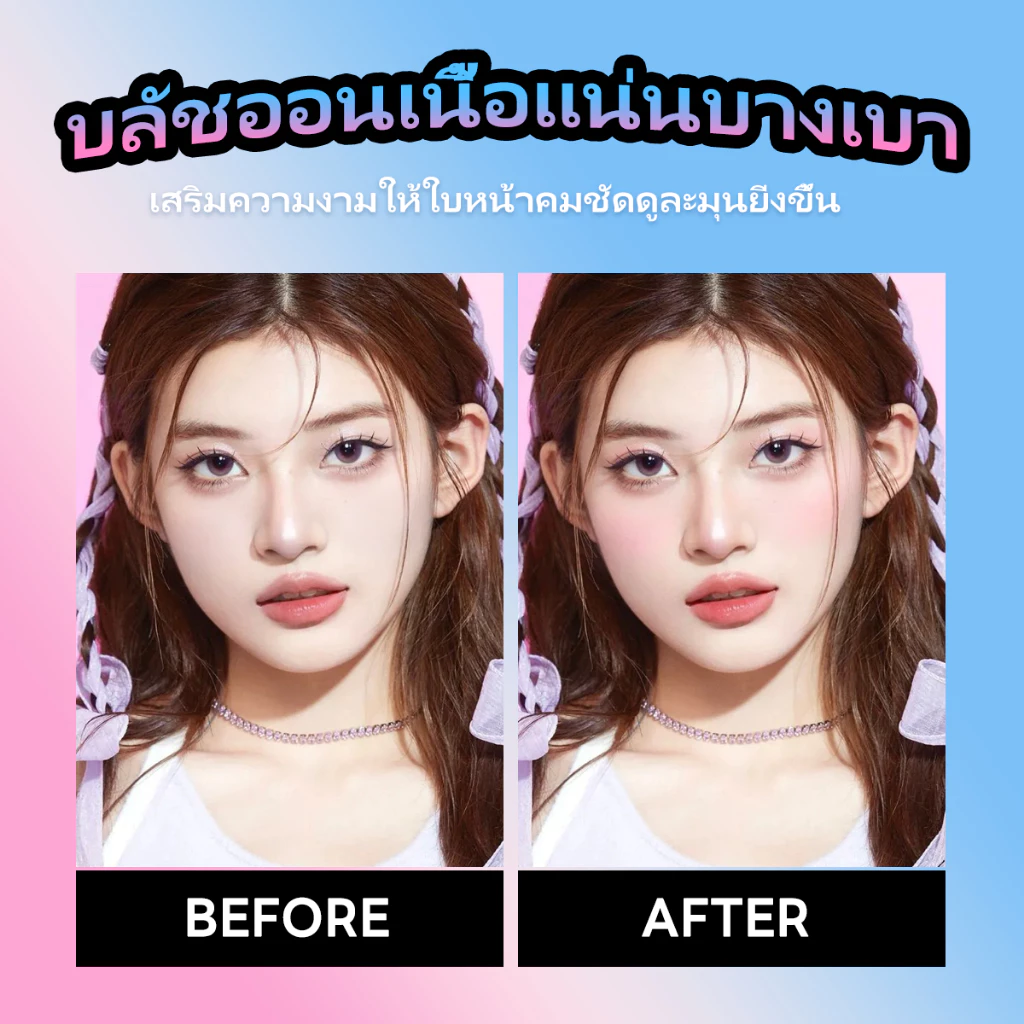 บลัชออนเนื้อแมทครีม ปัดแก้ม-ริมฝีปาก-ตา สีชัด ติดทน thumbnail 4
