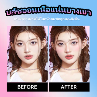 บลัชออน เนื้อครีม เนื้อแมตต์ ใช้ได้กับแก้ม ริมฝีปาก และบริเวณตาเลยค่ะ บลัชออนปัดแก้ม สีชมพู สีแดง สีส้ม B96