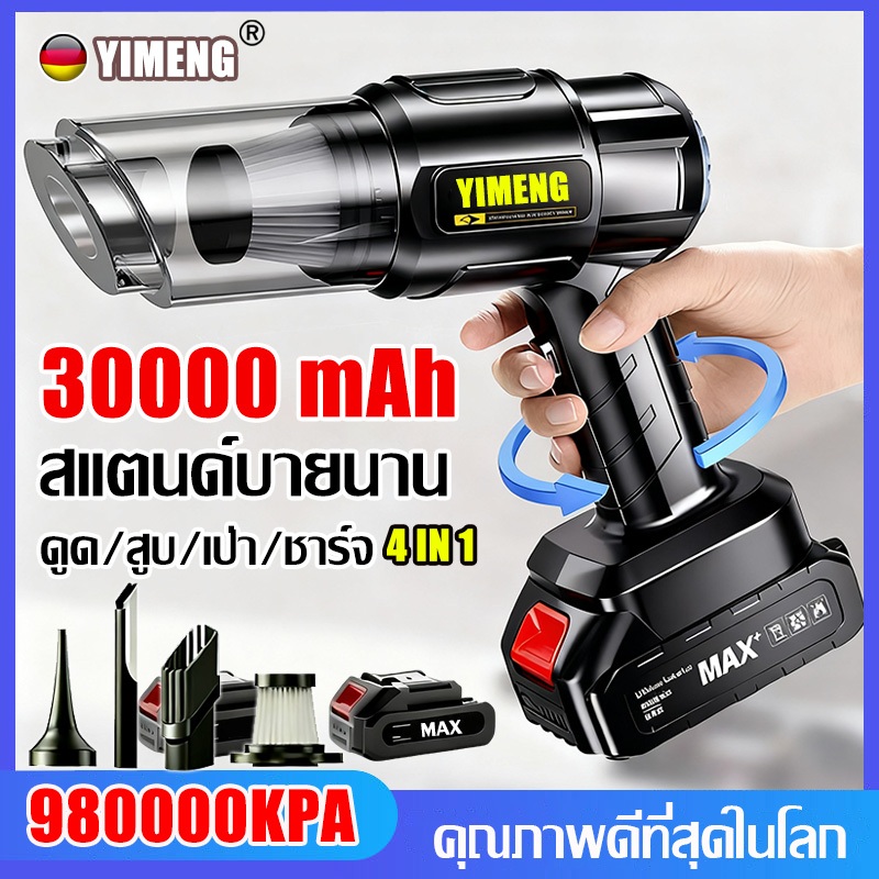 YIMENG เครื่องดูดฝุ่นไร้สาย เครื่องดูดฝุ่นในรถ 988000Pa เครื่องดูดฝุ่นขนาดเล็ก เครื่องดูดฝุ่นรถ เครื่องดูดฝุ่นในบ้าน