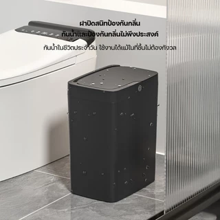 KADONIA ถังขยะแบบเซ็นเซอร์ ถังขยะเซนเซอร์ พลาสติกอัจฉริยะ เปิดปิดอัตโนมัติ เก็บกลิ่นได้ดี ขนาด 15-18 ลิตร