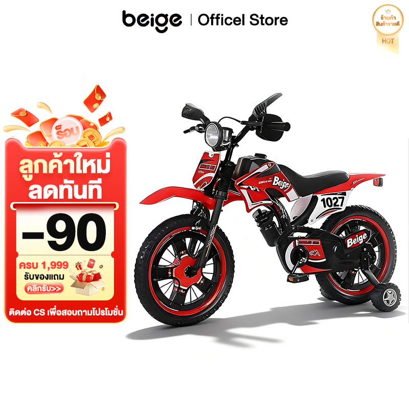 Beige จักรยานเด็ก รถจักรยานเด็ก จักรยาน12 นิ้ว จักรยานเด็กโต3-10ปี ผู้ชาย จักรยานพกพา ของเล่นเด็ก