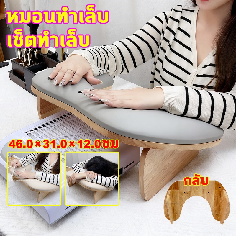 หมอนทำเล็บ ได้รูปร่าง U  หมอนรองมือทำเล็บ หมอนรองมือแบบมีขา  หมอนทำเล็บรูปตัว หนัง PU พกพาสะดวก ปลอกหมอนรองเล็บ อุปกรณ์ท