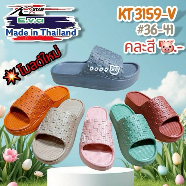 (ยกแพ็ค 6คู่ )รองเท้าแตะแบบสวม KT-3159 หน้าสาน พิมพ์ลายน้องหมีด้านข้าง พื้นเรียบ หนานุ่ม คละสีหวาน คละไซส์36-41