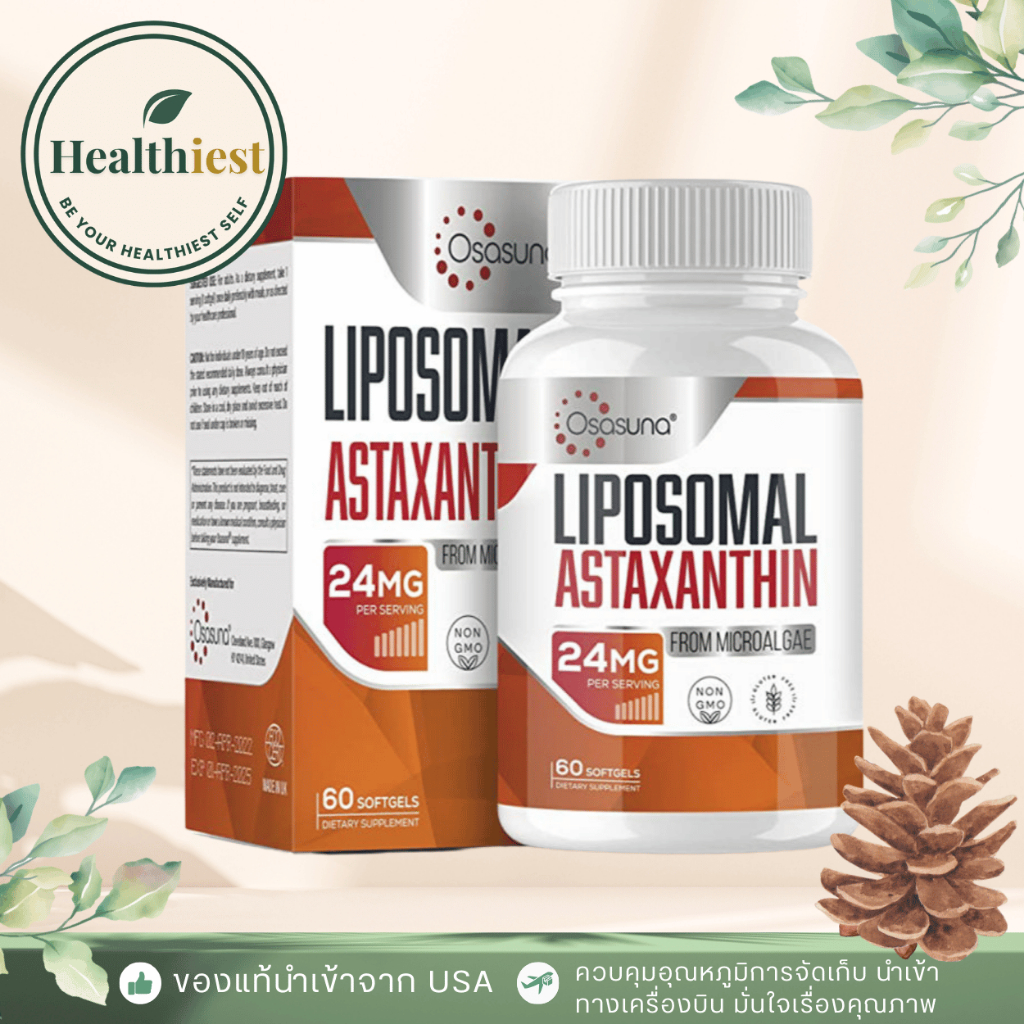 พร้อมส่ง Osasuna Liposomal Astaxanthin 24mg แอสตาแซนธิน 60 ซอฟท์เจล Maximum Absorption Antioxidant