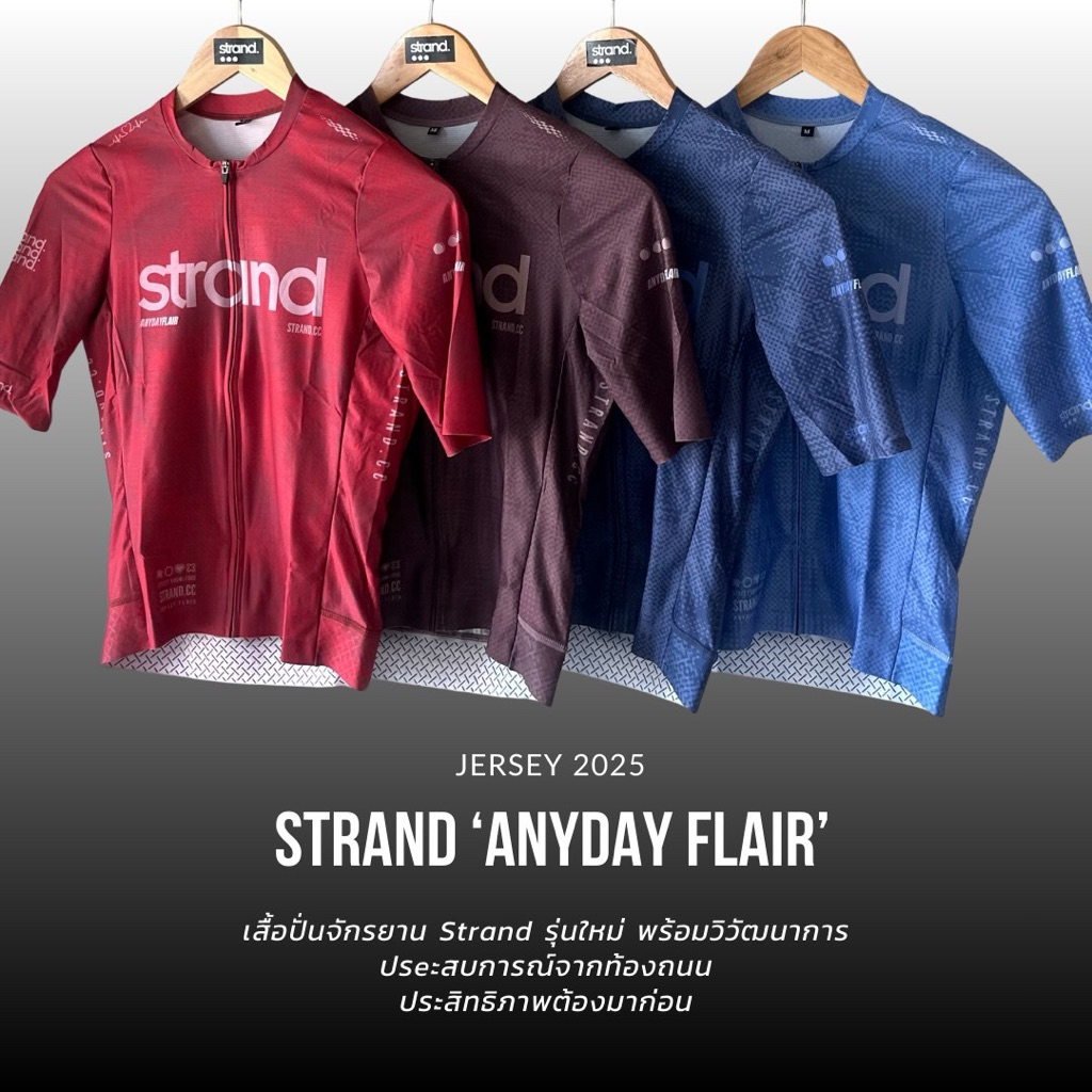 Strand Jersey เสื้อปั่นจักรยาน Strand รุ่น Anyday Flair
