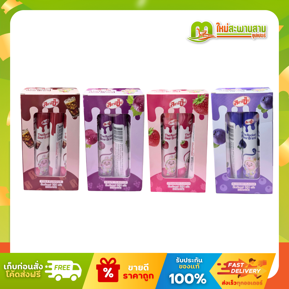 [แพ็ค] สตาร์ซัน Starsun เดอะร็อคเก็ตแบร์ เยลลี่ปากกา หลอดบีบ 22 กรัม x 12 หลอด (264 กรัม)