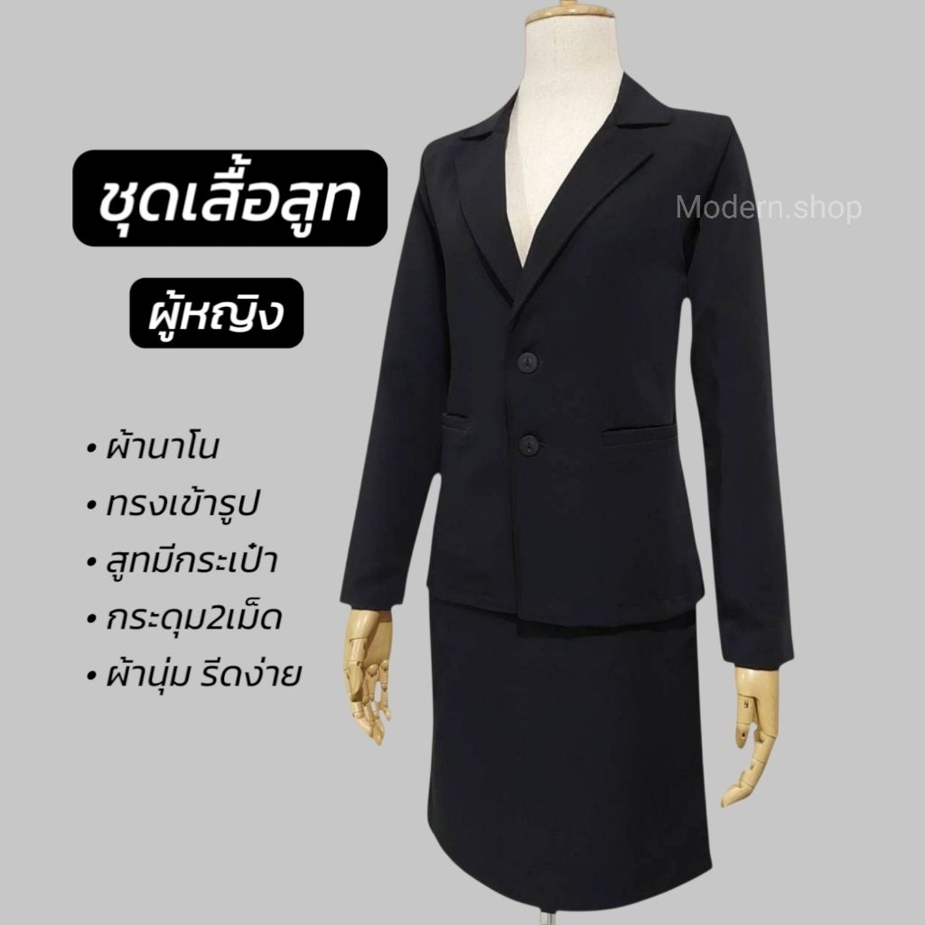 เสื้อสูททำงานผู้หญิง เสื้อสูทผู้หญิง ทรงเข้ารูป/สีดำ