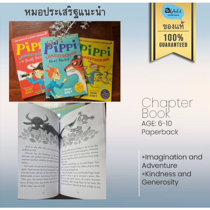 [หนังสือ เด็ก] Pippi Longstocking (World of Astrid Lindgren) Age 6-12 Award winning Chapter book