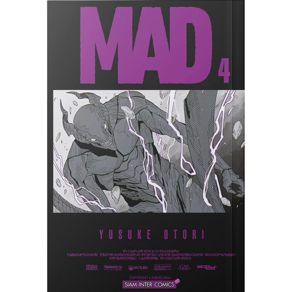 (เล่ม 4 พร้อมส่ง)MAD เล่ม 1-3[แยกเล่ม][หนังสือการ์ตูน]ใหม่ มือหนึ่ง