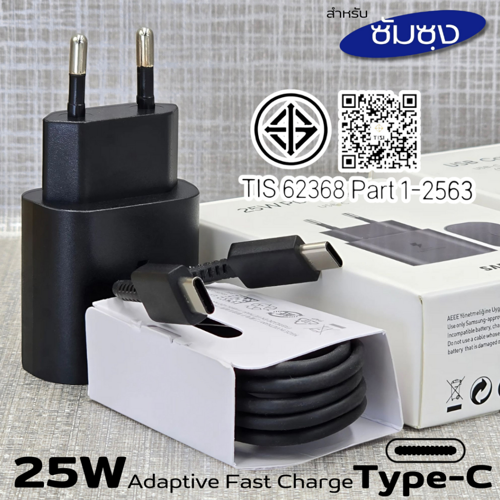 ที่ชาร์จ 25w สำหรับ Samsung 25W (EU) ซัมซุง S24 หัว Usb-C สาย Type-C ยาว 1/1.8m. การชาร์จด่วนแบบพิเศษ