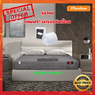 ที่นอน Slumberland รุ่น New Elegance เสริมยางพารา [แถมผ้ารอง…