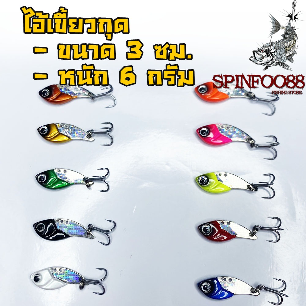 กระดี่เขี้ยวกุด เหยื่อกระดี่ กระดี่ เหยื่อตกปลา อุกรณ์ตกปลา ขนาด 3 ซม. หนัก 6 กรัม ราคา ถูกที่สุด ดีลบีเคเค