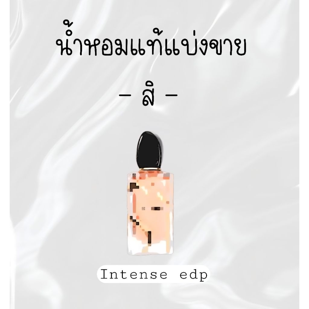 ✨️เปิดแบ่ง สิ EDP Intense ชมพู น้ำหอมแท้แบ่งขาย น้ำหอมขนาดทดลอง